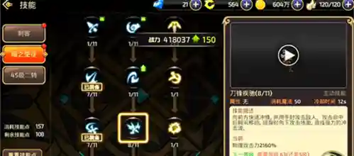 龙之谷手游刺客暗技能刷图插图1