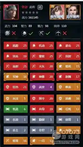 战神三十六计两个技能插图1