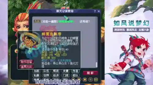 梦幻西游长眉灵猴50腰带插图1