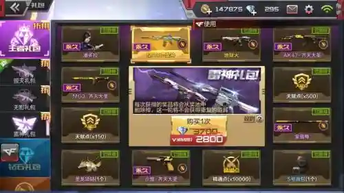 cf王者礼包武器刷新插图1
