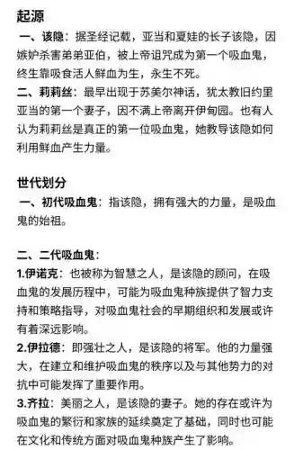 吸血鬼诅咒v3.4攻略插图