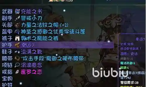 半神传说阵容搭配图片最新插图