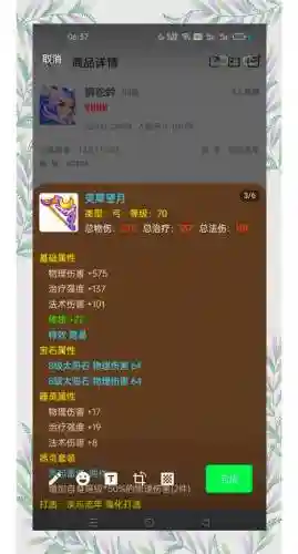 侠义值装备能交易了插图