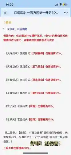 剑三藏剑点技能插图1