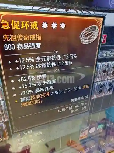 暗黑3同账号交易装备插图