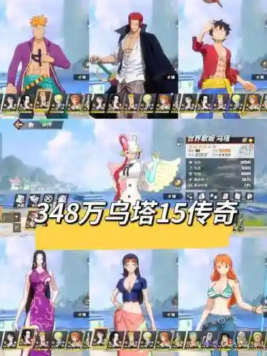 梦想航线阵容插图1