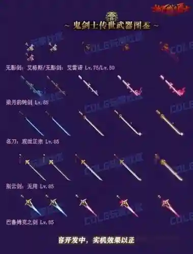 dnf阵鬼武器插图