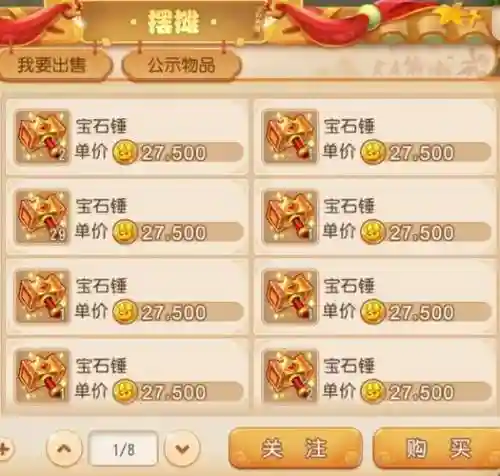 梦幻西游手游金币漏洞插图