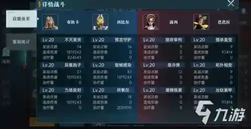 199阵容推荐插图1