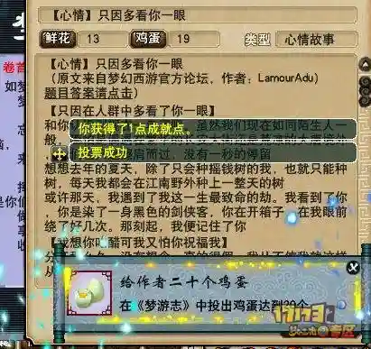 梦幻西游丹山赤水时间6插图