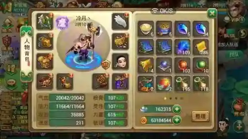 逍遥西游装备洗炼插图1