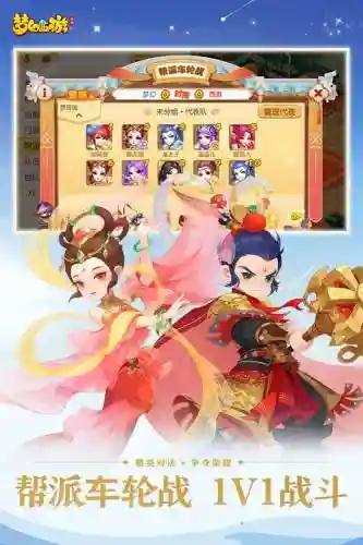 梦幻西游2九游开服插图