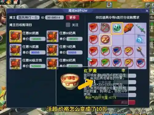 梦幻西游收环还赚钱吗插图