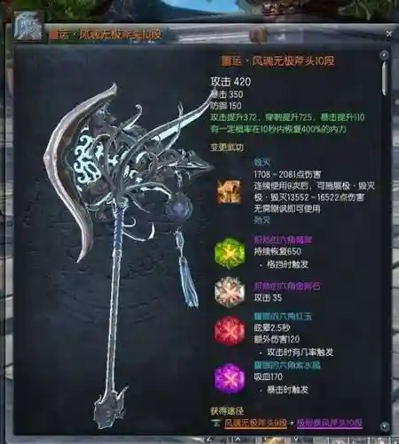 剑灵无极武器是什么插图1