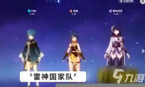 平民雷国队阵容最新搭配插图