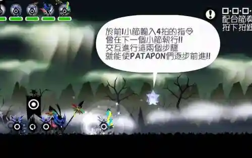 patapon3天使类型技能插图