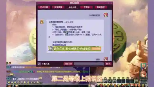 梦幻西游密报节奖励插图