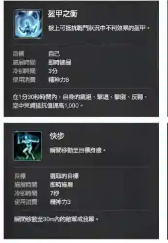 永恒之塔魔道练哪个生活技能好插图1