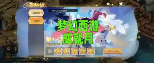梦幻西游月-m2018插图1