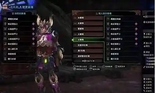 怪物猎人世界 骷髅装备