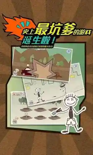 史上坑爹小游戏七攻略插图1