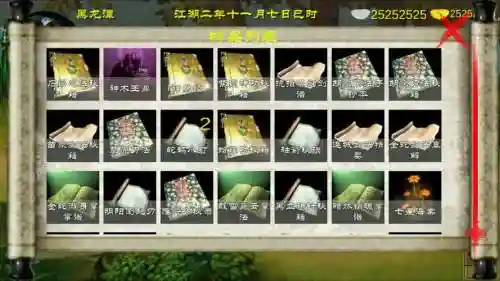 梦幻金庸群侠3.6攻略插图