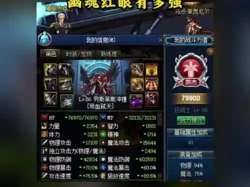 dnf86版本高智力装备插图
