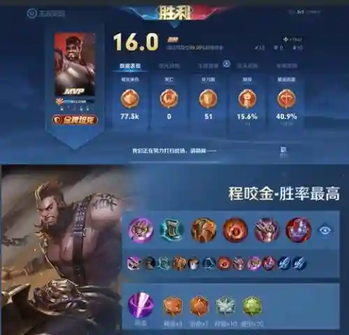 s8陈咬金召唤师技能插图1