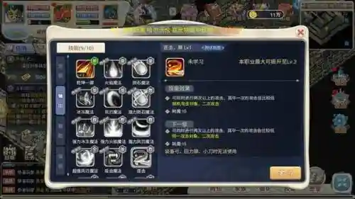 魔力宝贝采花技能插图