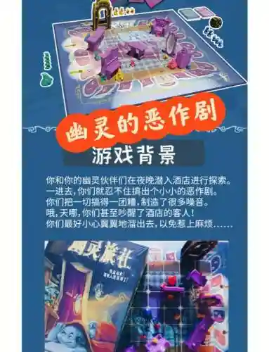 幽灵旅馆3攻略插图