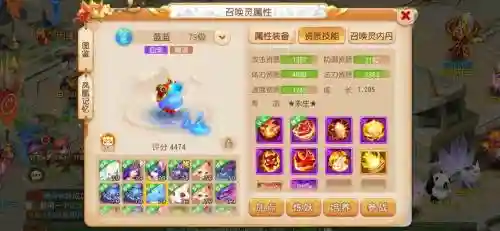 梦幻西游69那个厉害吗插图1