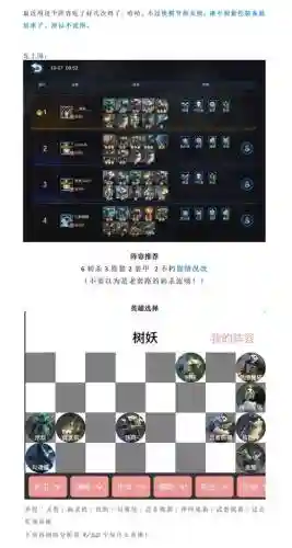 赤潮后期阵容插图1
