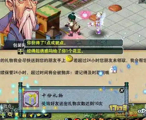 梦幻西游丹山赤水时间6插图1