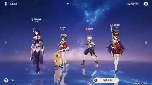 阳6阵容