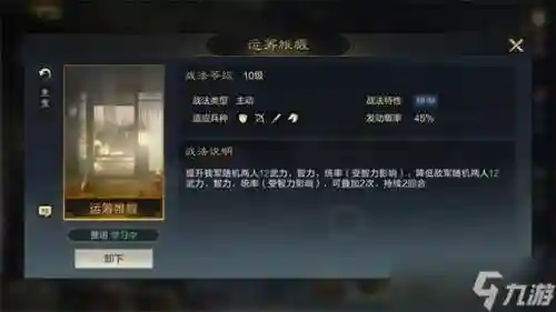 许褚阵容战法插图1