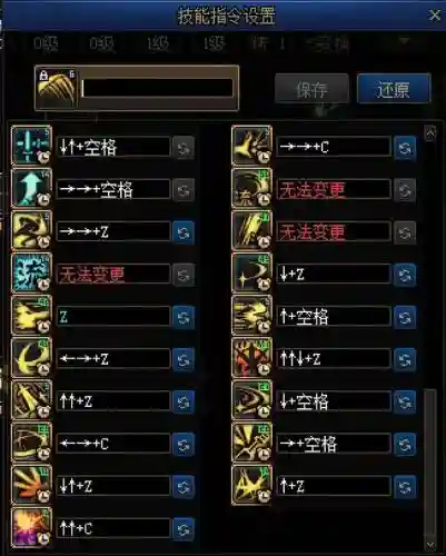 dnf手戳技能有什么用插图1
