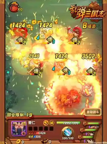 弹射三国装备插图1