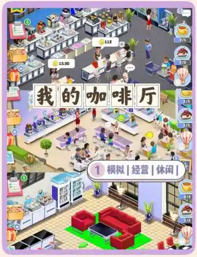 我的咖啡馆剧情攻略插图