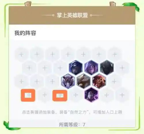 体系阵容lolm插图