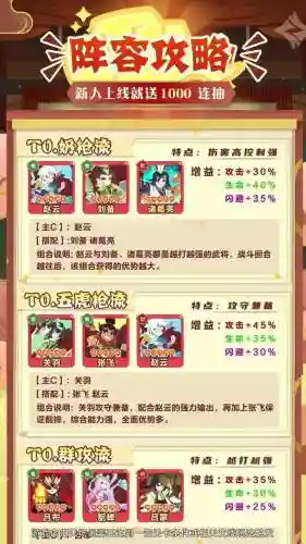 悬赏阵容平民插图