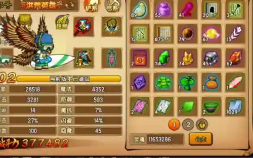 造梦西游4沙僧武器6插图
