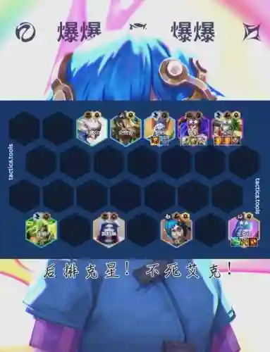 冷门阵容最新插图1