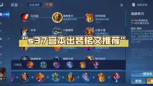 适合宫本打的所有装备插图1