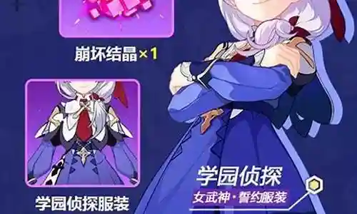 崩坏三七夕活动攻略插图