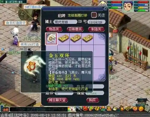 梦幻西游2100级环插图