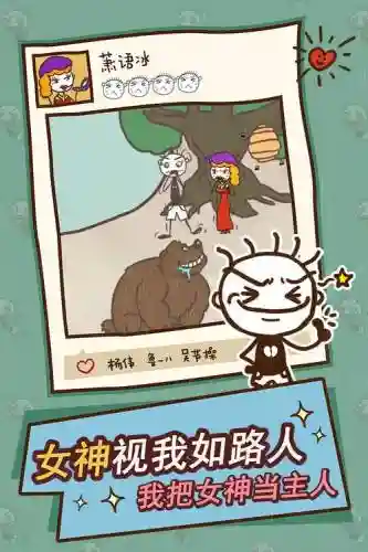 史上坑爹小游戏七攻略插图
