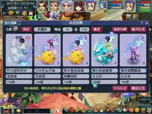 梦幻西游5开卖菜会封号么插图1