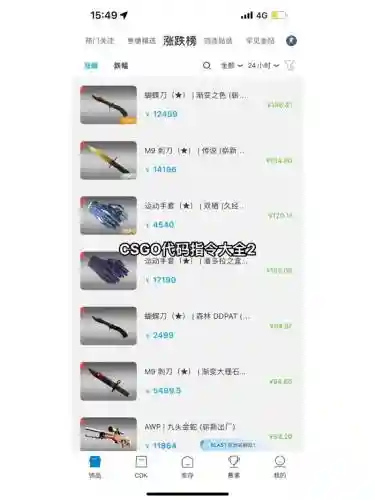 csgo如何看武器代码插图