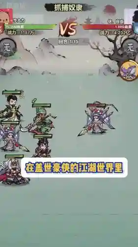 豪侠阵容视频插图1