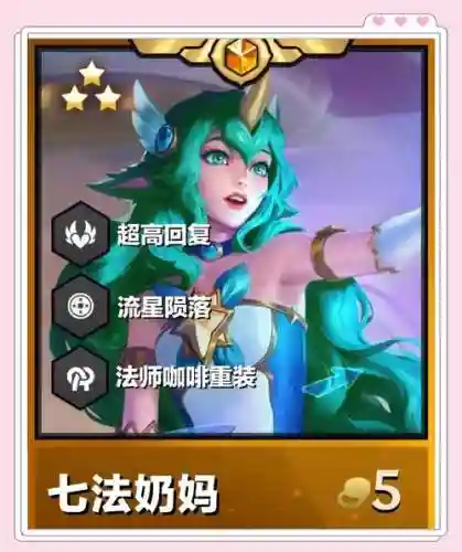 奶妈ai阵容插图